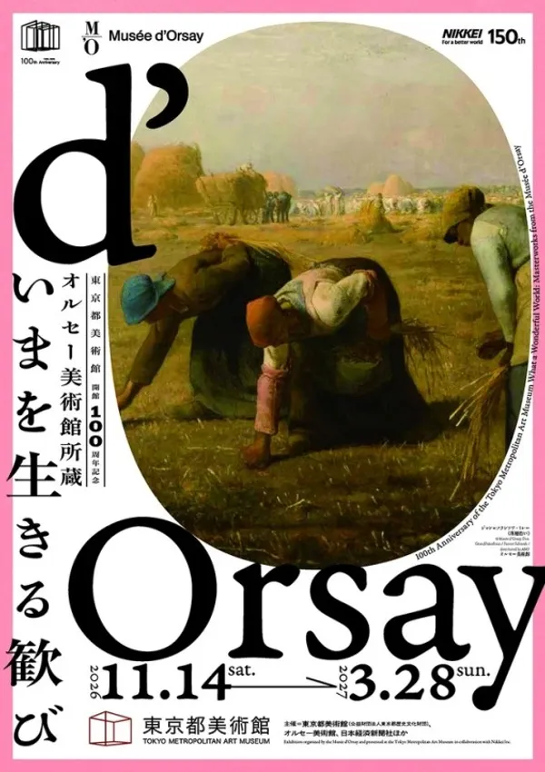東京都美術館 (2).jpg