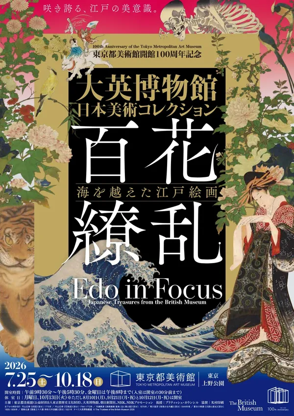東京都美術館 (4).jpeg