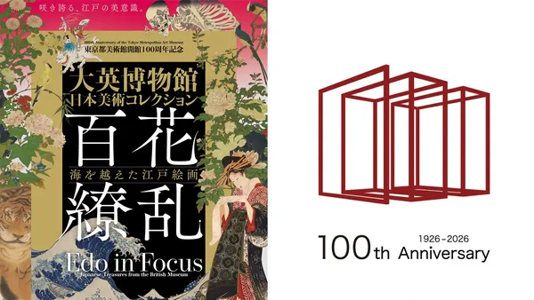東京都美術館 100 周年紀念！吉岡德仁設計專屬 Logo，大英博物館、奧賽美術館等 4 大展覽登場