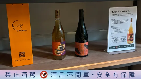 居生活圖7｜Wilkie Wines x 創二十展區