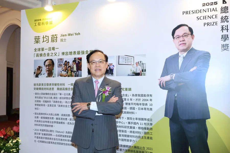 2025年總統科學獎〉沒有前人就自己開路！「高熵合金之父」葉均蔚院士，引領全球材料新革命