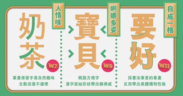 蘭陽黑體