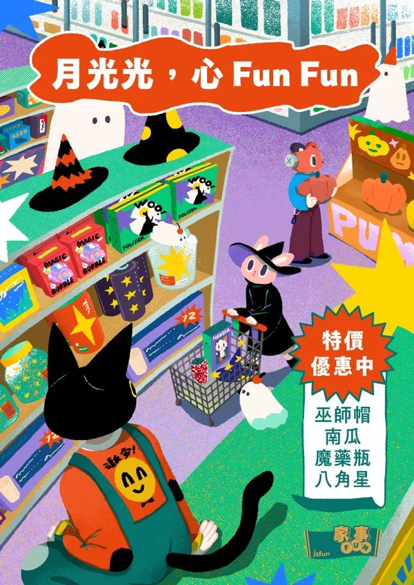 蘭陽黑體
