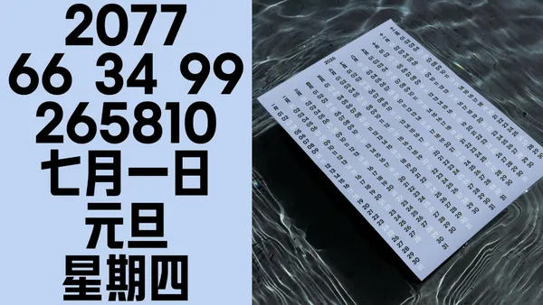 免費下載！台灣第一套「日曆體」：無襯線數字、簡練中文字型，為傳統日曆字體建立新秩序