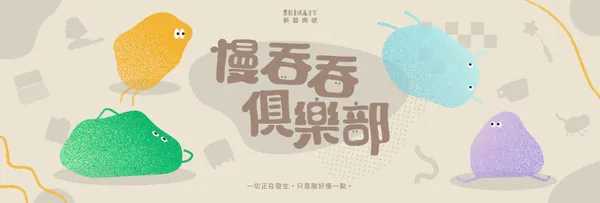 新光三越工藝之夢