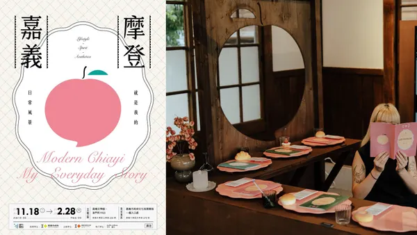 嘉義文學館《摩登嘉義》特展：三大展區、30 件現地創作，串起嘉義城市記憶