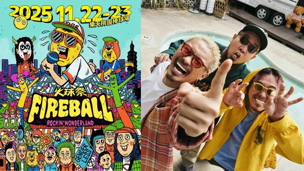 2025 火球祭懶人包：WANIMA、滅火器、台通等出演與市集陣容全公開！7 大亮點總整理