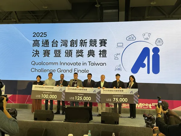 2025「高通台灣創新競賽」揭曉優勝團隊！千萬元獎金由誰獲得？ 