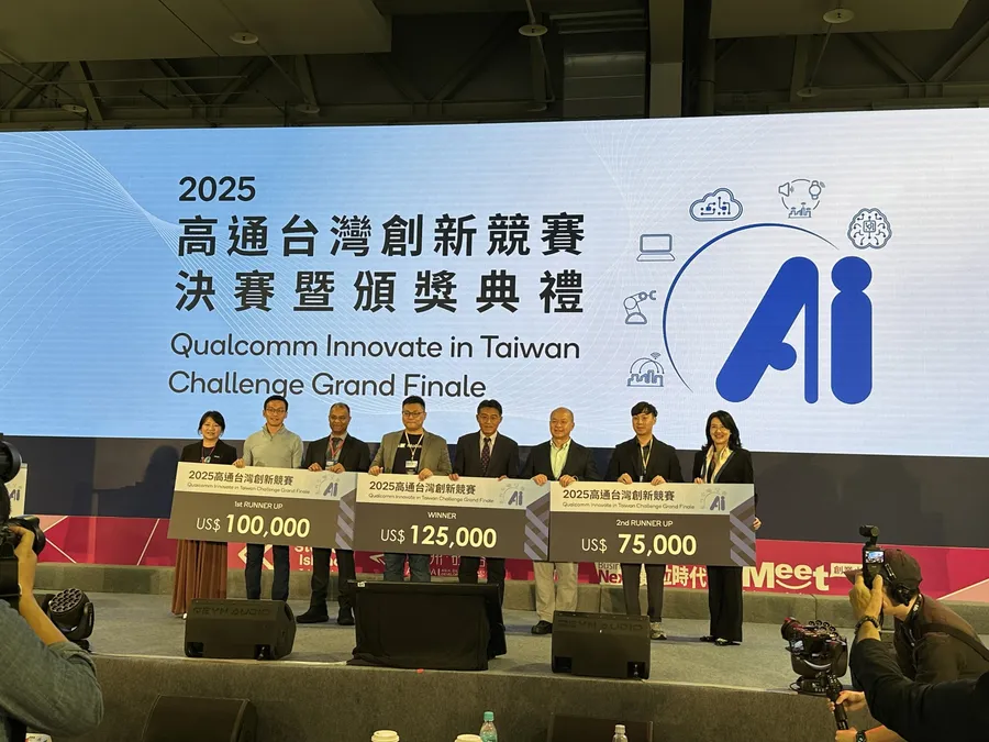 2025「高通台灣創新競賽」揭曉優勝團隊！千萬元獎金由誰獲得？