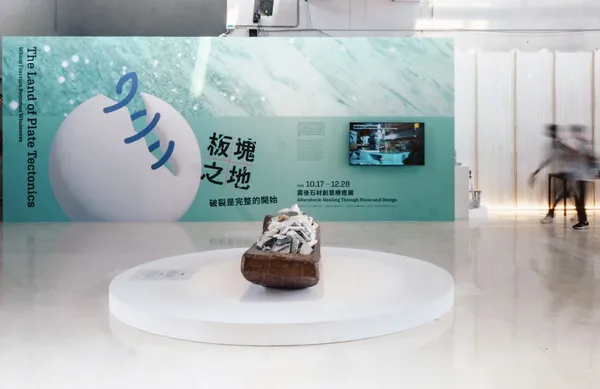 在破碎之後，找尋新生：專訪《板塊之地－破裂是完整的開始》策展團隊，走進石材產業的文化修復路徑
