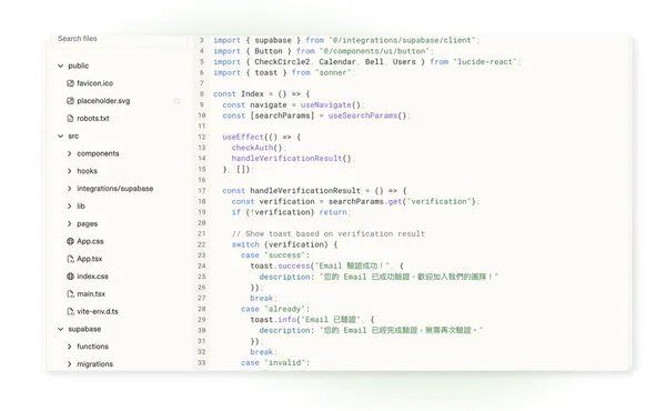Lovable 產出的程式碼示意.jpg