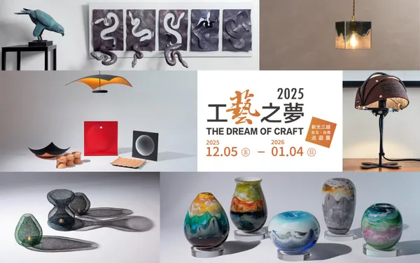 2025 新光三越工藝之夢特展 12/5 登場！6 大展區呈現工藝設計巡禮，細品「慢」的從容生活