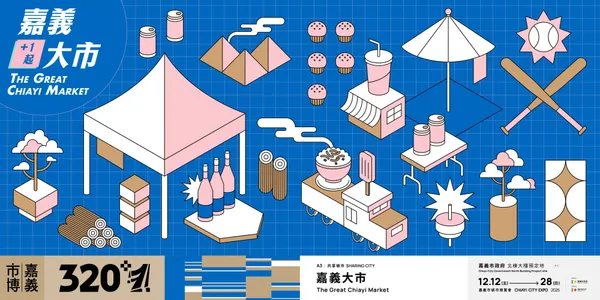 嘉義市博