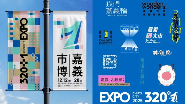 嘉義市博 cover