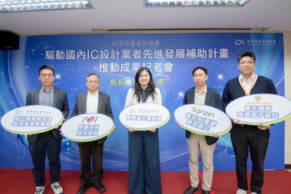 2025年晶創計畫成績單出爐！33家創新企業在AI、無人機領域拚產品化落地 