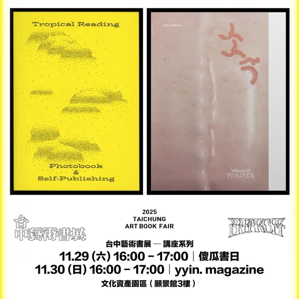 2025 台中藝術書展