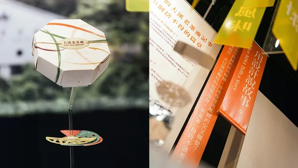 跳脫平面的立體閱讀！《用設計說故事》微型特展，看 NOVA DESIGN 如何轉動百年場域魅力