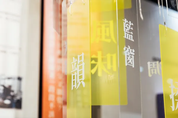 浩漢產品設計文總品牌微型展_5