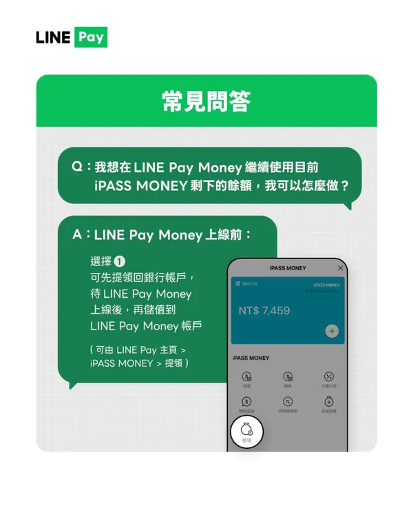 #1 LINE Pay Money