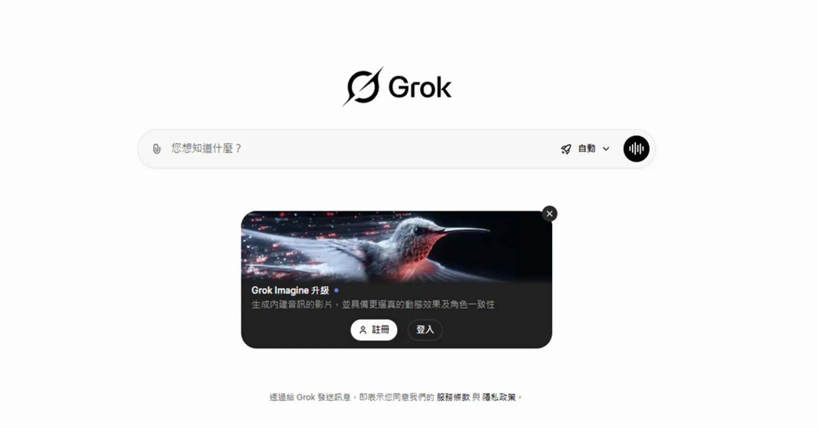 Grok 4.1 是什麼？最新「思考模式」、4 大應用場景全面解析！回答錯誤率從12%→4%，我該升級嗎？｜未來商務