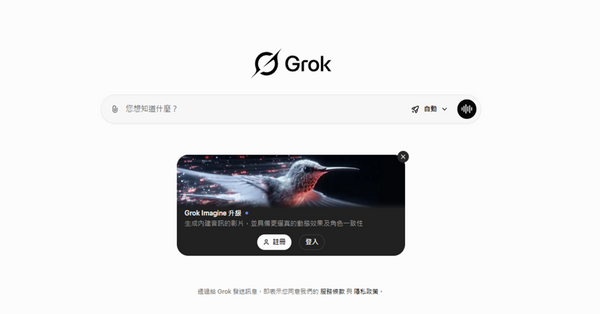  馬斯克號稱最強的 Grok 4.1 發布！能做哪些事？付費方案、模型比較一次看