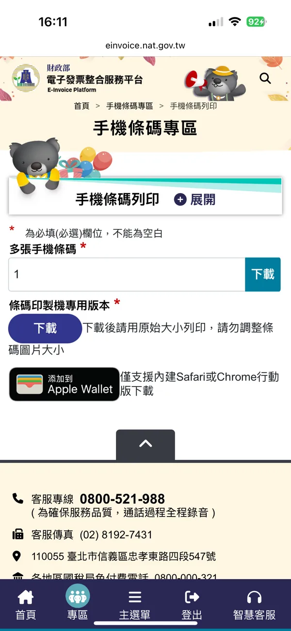 apple wallet