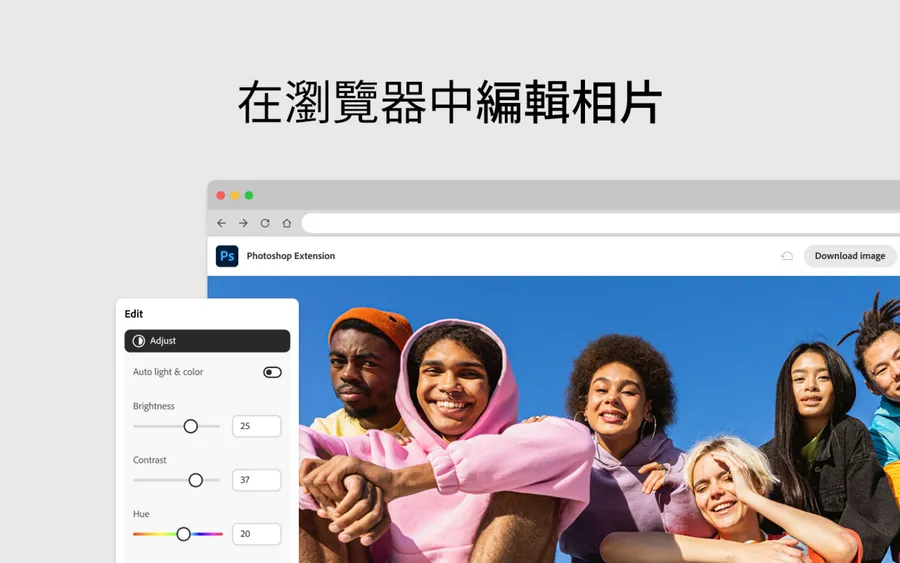 Adobe攜手Chrome推限時優惠！網頁版Photoshop「免費用一年」：怎麼安裝？4步驟教學一次看