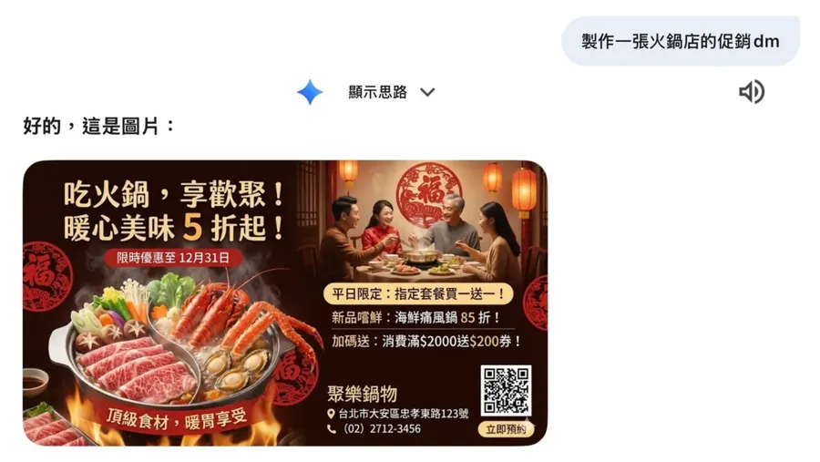 實測｜行銷人的 Nano Banana Pro 實戰！如何用一句 prompt 修改素材尺寸、動作、顏色？