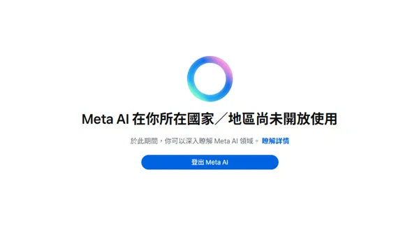 Meta AI 網頁版