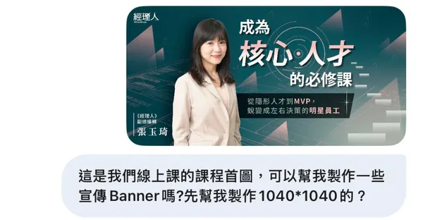 #0 Nano banana 圖片尺寸調整