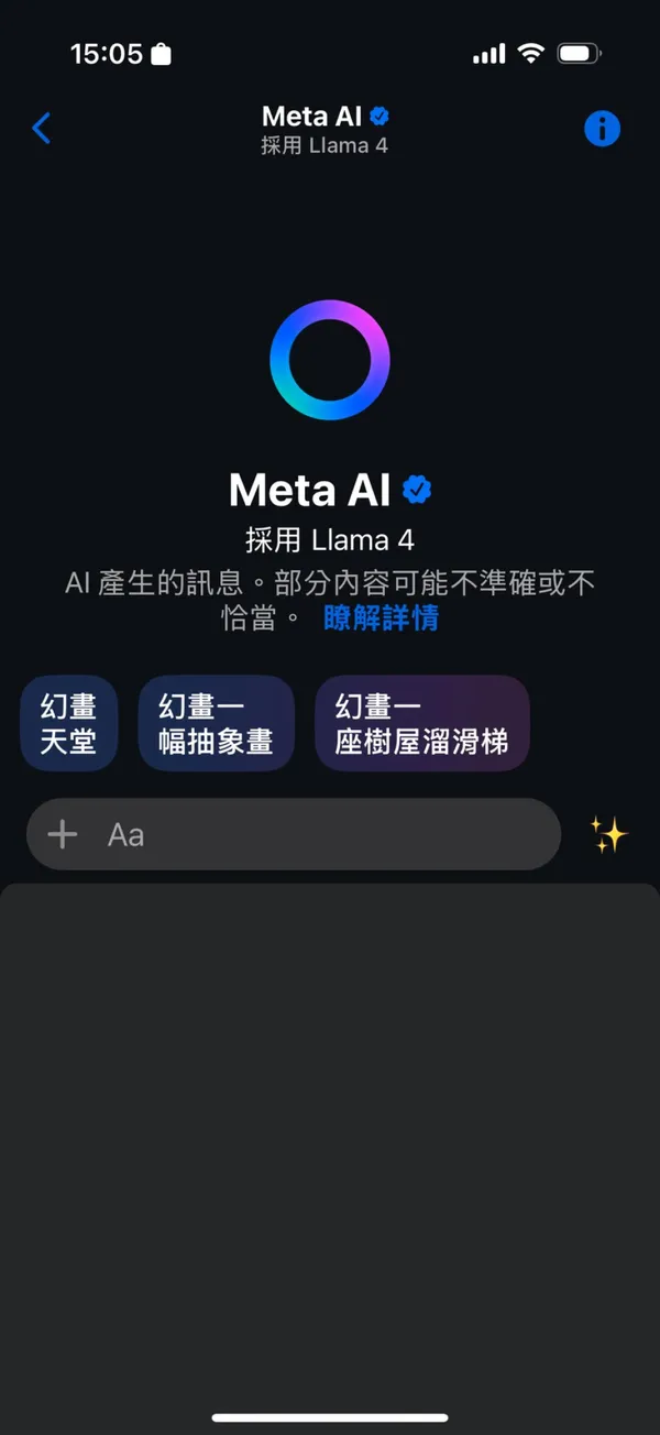 Meta AI 陸續開放台灣用戶使用