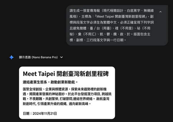 Gemini文字生成能力