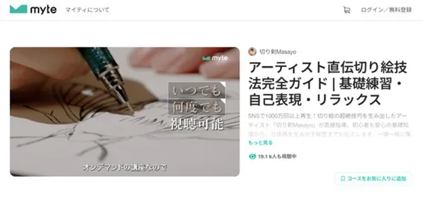 日本藝術家親授的「紙雕課程」