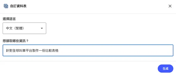 #0 NotebookLM Data Table
