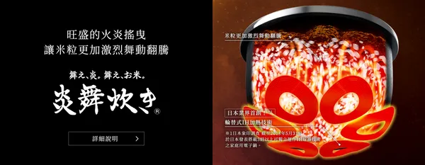 IH電子鍋2.png