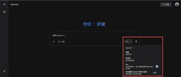 #4 Gemini 功能教學