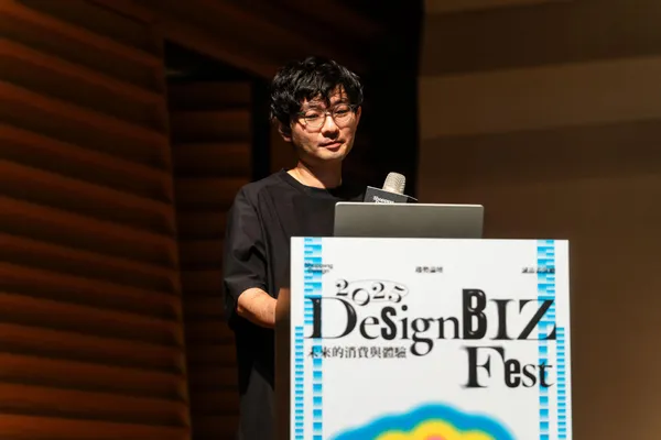 #9 2025 設計新商業年會 趨勢論壇