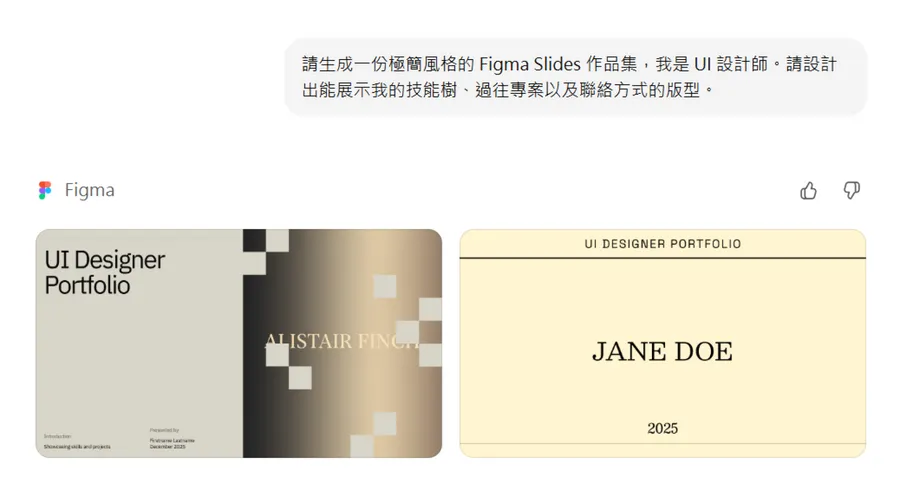 實測｜ChatGPT串接Figma生圖功能！甘特圖、簡報、IG圖文提示詞怎麼下？3組萬用模板一次收