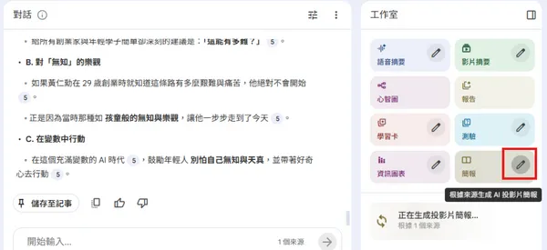  NotebookLM 生成簡報不能修改？實測用 Lovart、Canva 拆解圖層、修正文字