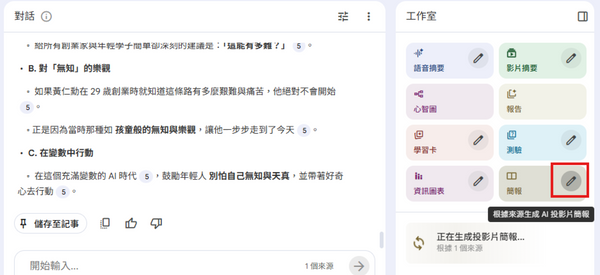  NotebookLM 生成簡報不能修改？實測用 Lovart、Canva 拆解圖層、修正文字
