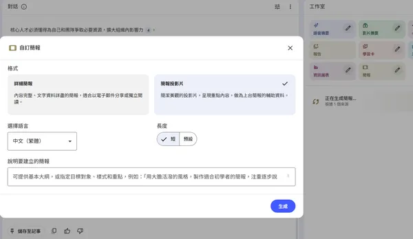 NotebookLM 簡報風格4.png