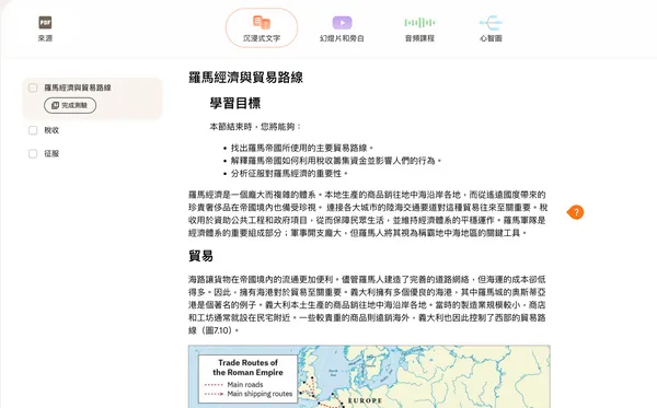 Learn Your Way 介面