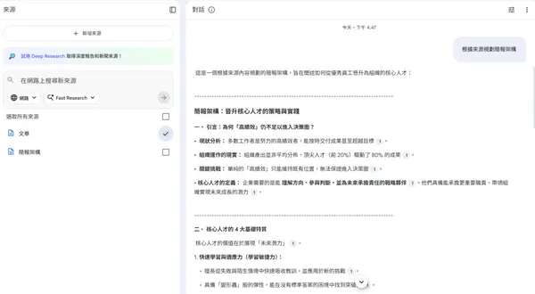 NotebookLM 簡報風格2.jpg