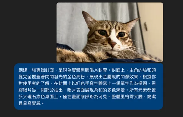 測試一：專輯封面製作