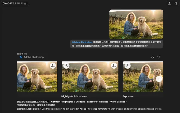 Photoshop提供修圖選項