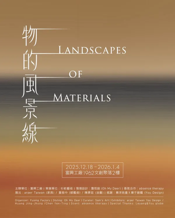 #4 富興工廠 1962 四週年