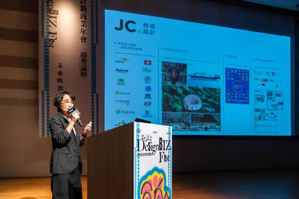 #4 2025 設計新商業年會 趨勢論壇