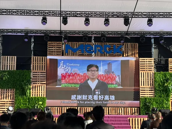 默克高雄二廠陳其邁致詞