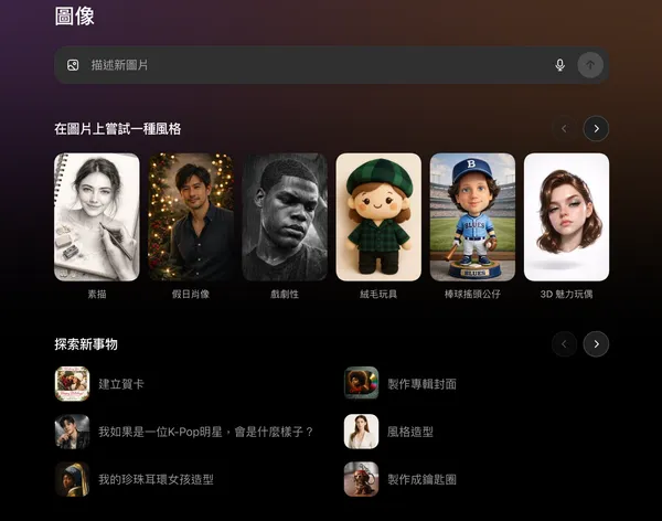 ChatGPT images 介面