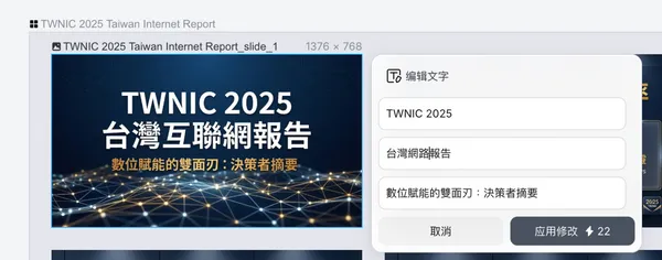 編輯方式一之二